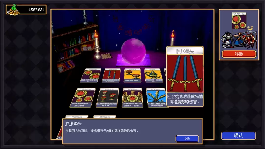 《吸血鬼爬行者》肿胀拳头卡牌具体效果介绍 《吸血鬼爬行者》肿胀拳头卡牌具体效果介绍