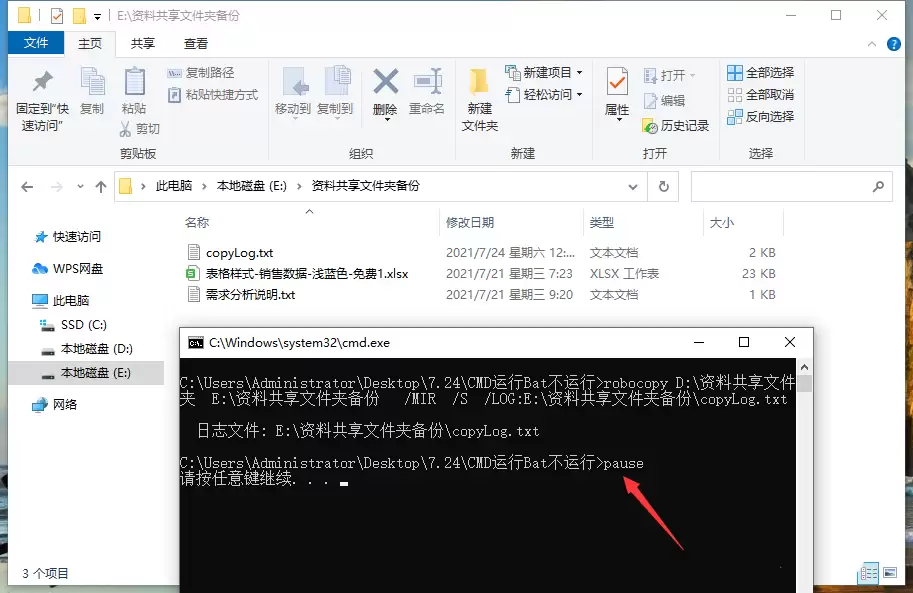 Win10����.bat�ļ��������̳�