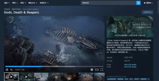 ��Gods, Death & Reapers������Ԥ�����أ����ӽ��Ѵ� �ѿ����������