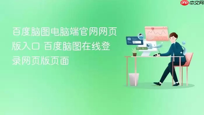 �ٶ���ͼ���Զ˹�����ҳ����� �ٶ���ͼ���ߵ�¼��ҳ��ҳ��