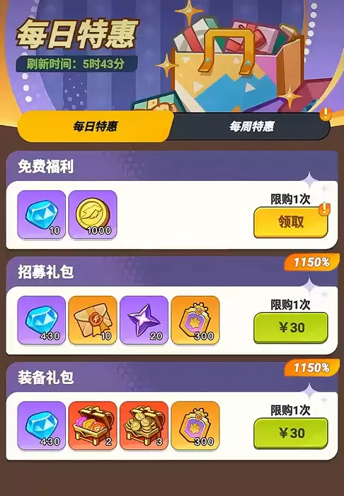 《最强斗王》月卡介绍 《最强斗王》月卡介绍