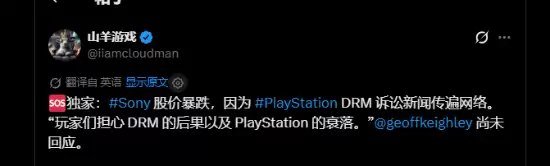 PS5������֤�¹泹�׷���������ɼ�Ӧ������