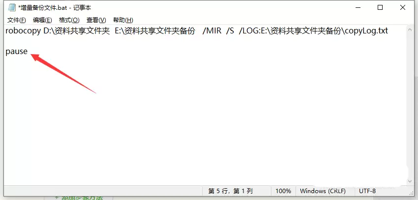 Win10����.bat�ļ��������̳�