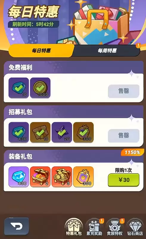 《最强斗王》月卡介绍 《最强斗王》月卡介绍