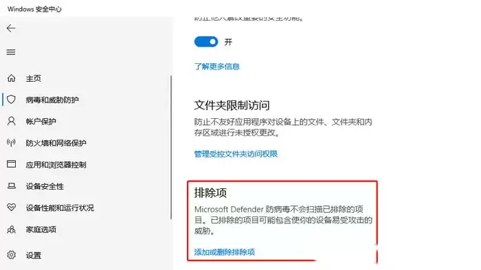 Win10���Ӱ������̳�