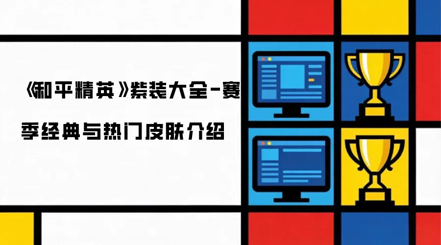 ����ƽ��Ӣ����װ��ȫ-��������������Ƥ������