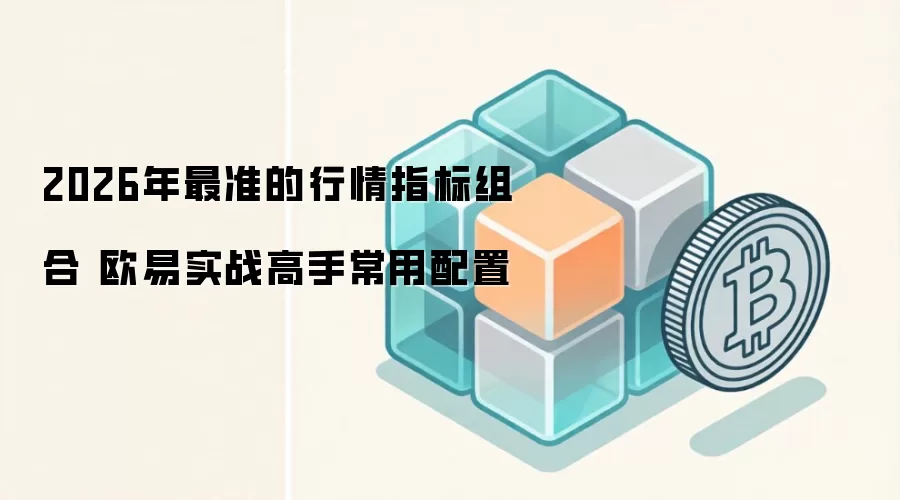 2026����׼������ָ����� ŷ��ʵս���ֳ�������