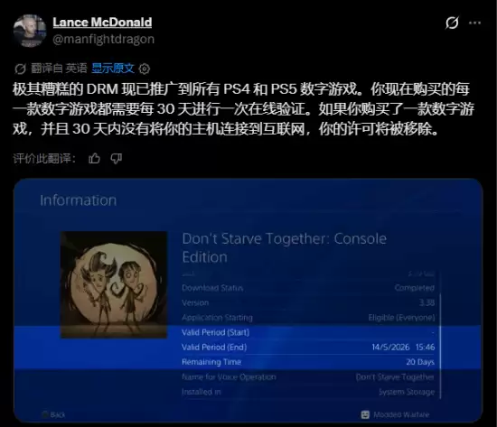 PS5������֤�¹泹�׷���������ɼ�Ӧ������