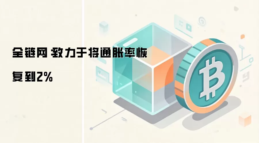 ȫ�����������ڽ�ͨ���ʻָ���2%