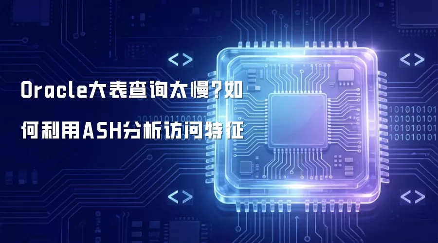 Oracle�����ѯ̫�����������ASH������������