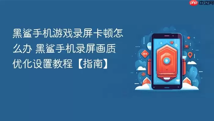 �����ֻ���Ϸ¼��������ô�� �����ֻ�¼�������Ż����ý̡̳�ָ�ϡ�