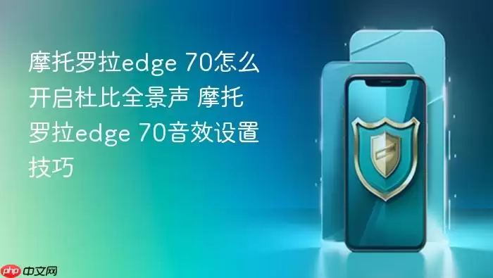Ħ������edge 70��ô�����ű�ȫ���� Ħ������edge 70��Ч���ü���