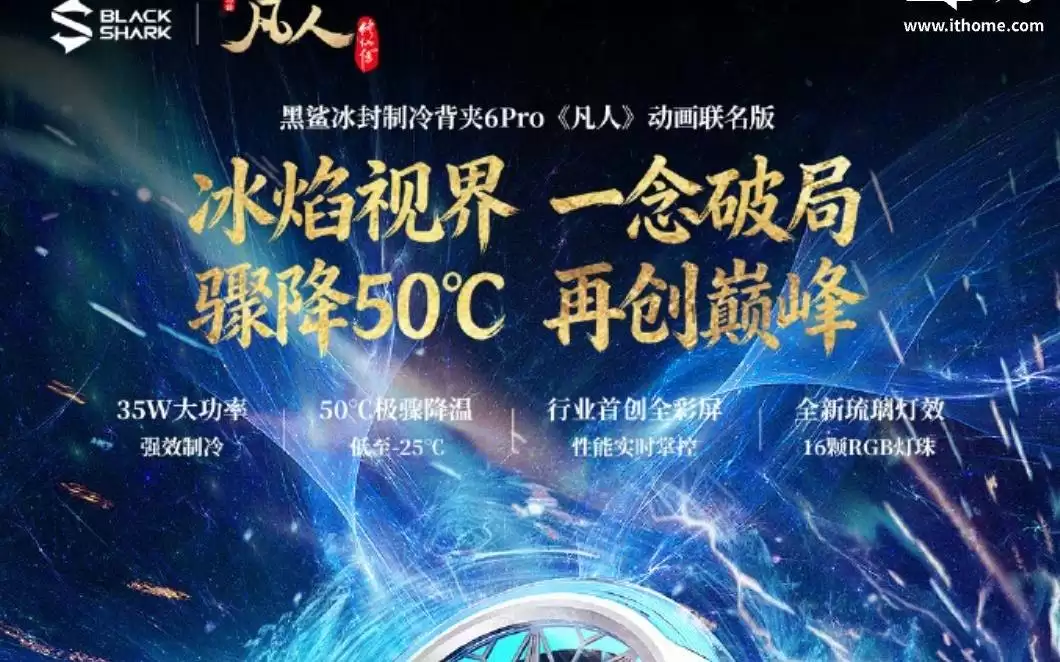 ����������䱳��6 Pro/Maxɢ�����������������ɴ��������汾