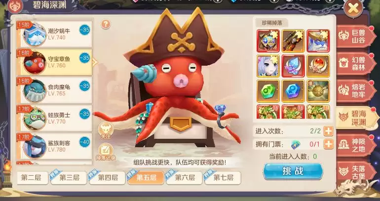 �����߻���¼��BOSS��ͼ�̺���Ԩ����