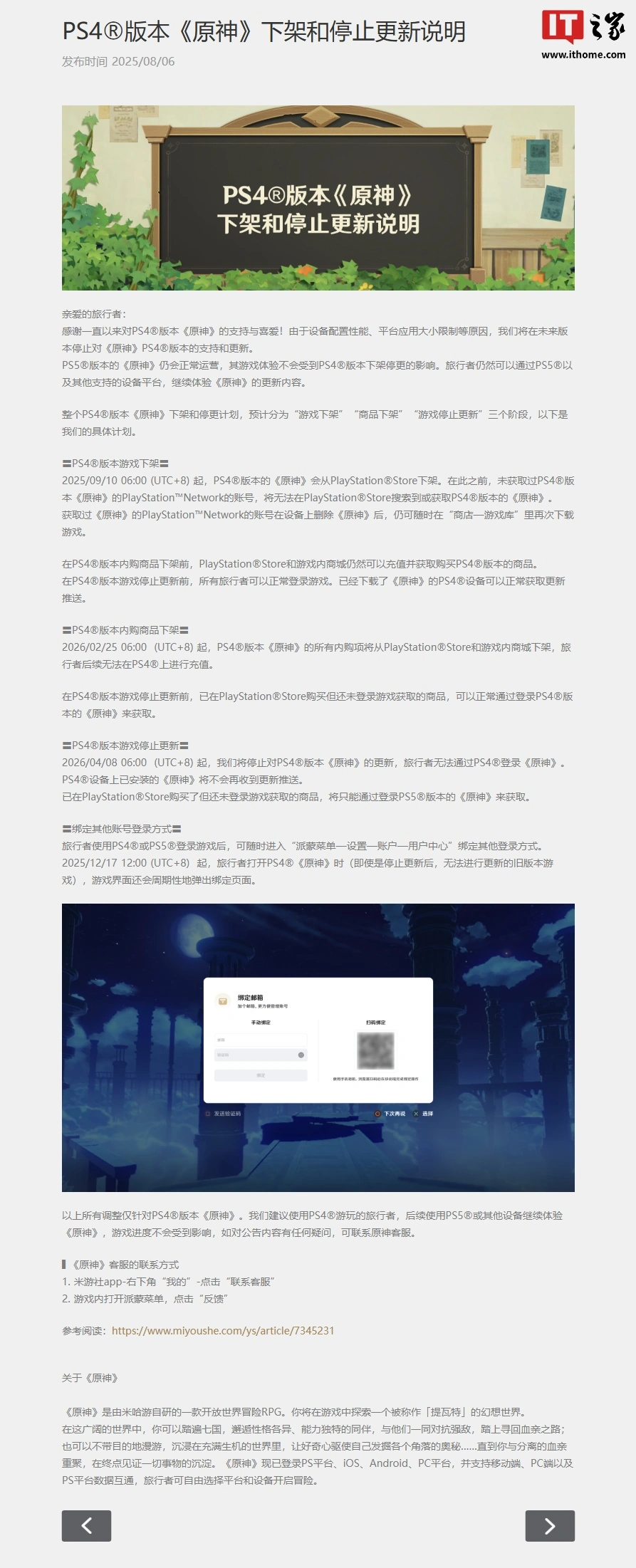 �׹��Ρ�ԭ��PS4 ��ֹͣ���£�ȥ�� 9 ���Ѵ� PlayStation Store �¼�