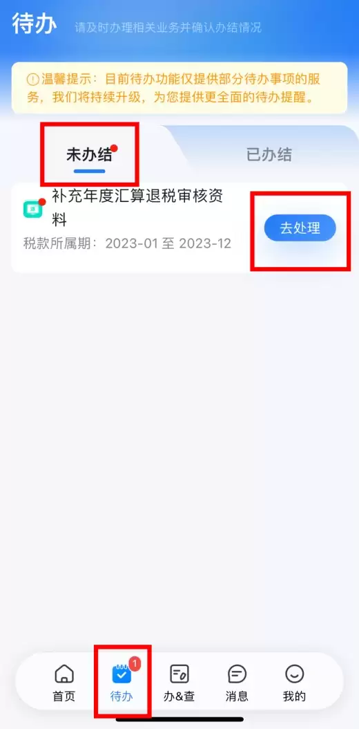 ��˰app����ϴ����� ��������˰app�ϴ�֤�����ϲ���һ��