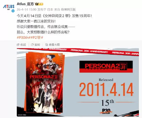 ��Ů������¼�������ƣ�Atlus�ٷ��³�����ʾ����