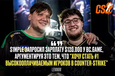 s1mple��٩���нˮ���ţ�12����н̫�٣��Ҷ�Ҫ�˵�