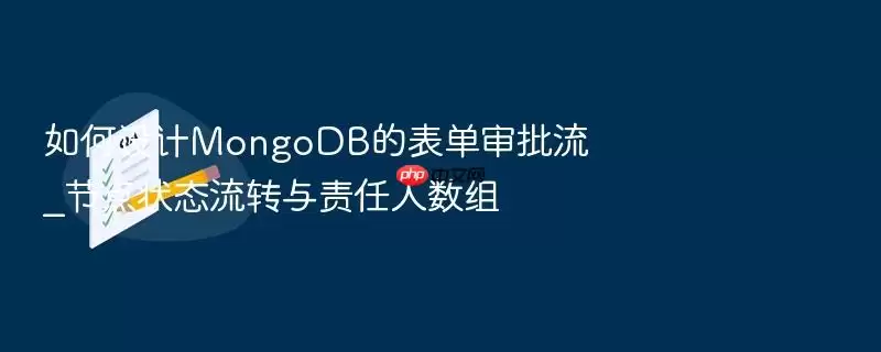 ������MongoDB�ı���������_�ڵ�״̬��ת������������