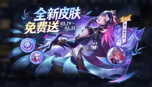 ��������ҫ��3��19�հ汾���¹��棺��Ӱ-�������Ρ�ȫ��Ƥ����ѵ�