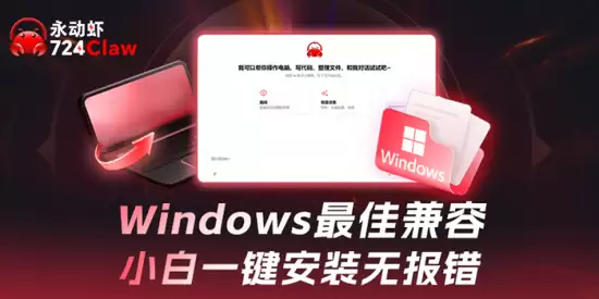 ��ϺAI��ר���Զ������ߣ�724claw����Ϻ��openclaw����С��