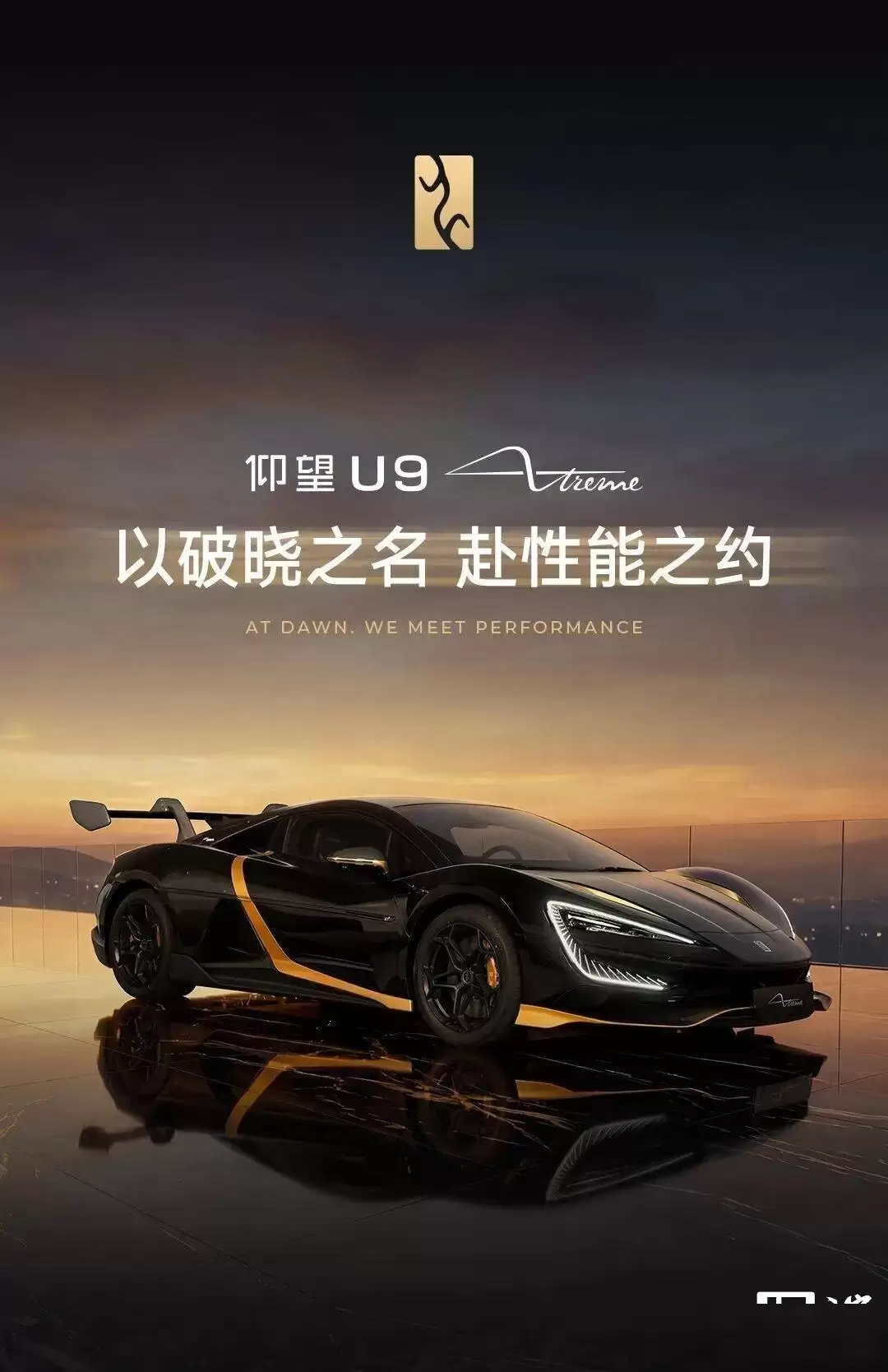 ���ǵ�����U9 Xtreme���������౱����չ����̨����ǧ��������