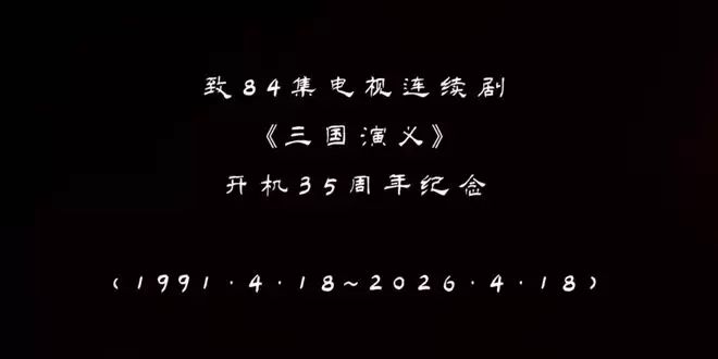 94�桶�������塷Ļ���Ƭ���ˣ��߻������������ؾ��ѳ���������Ӱ���������