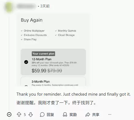 PS+��Ա��ֵ�ۿ��·�����ԭ�����˴���۾�