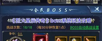 �һ��ǳ�����bossϵͳ��ô��-�һ��ǳ�����bossϵͳ�淨����