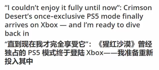 �õ��ˣ�����ɫɳĮ��Xbox���������ӭ��PS5��ͬ���
