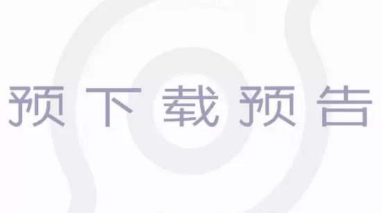 ��������ҫ���硷����Ԥ���أ���������Ƽ�4090