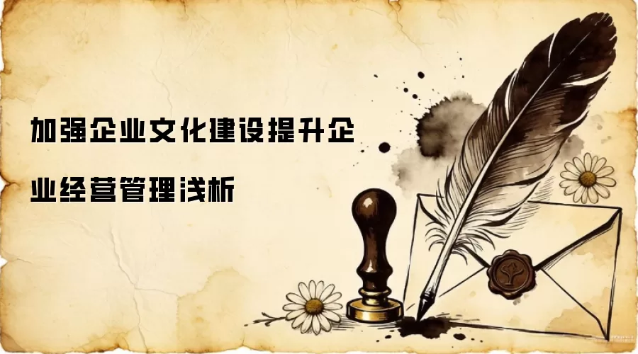 ��ǿ��ҵ�Ļ�����������ҵ��Ӫ����ǳ��