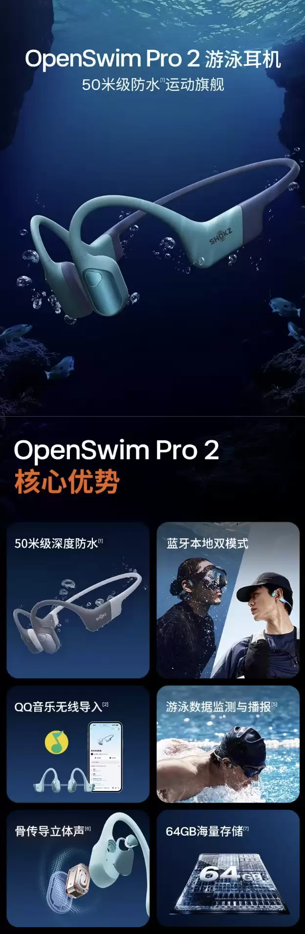 �����Ƴ� OpenSwim Pro 2 �˶�������5ATM ��ˮ��֧�֡����� QQ ���֡� 1898 Ԫ