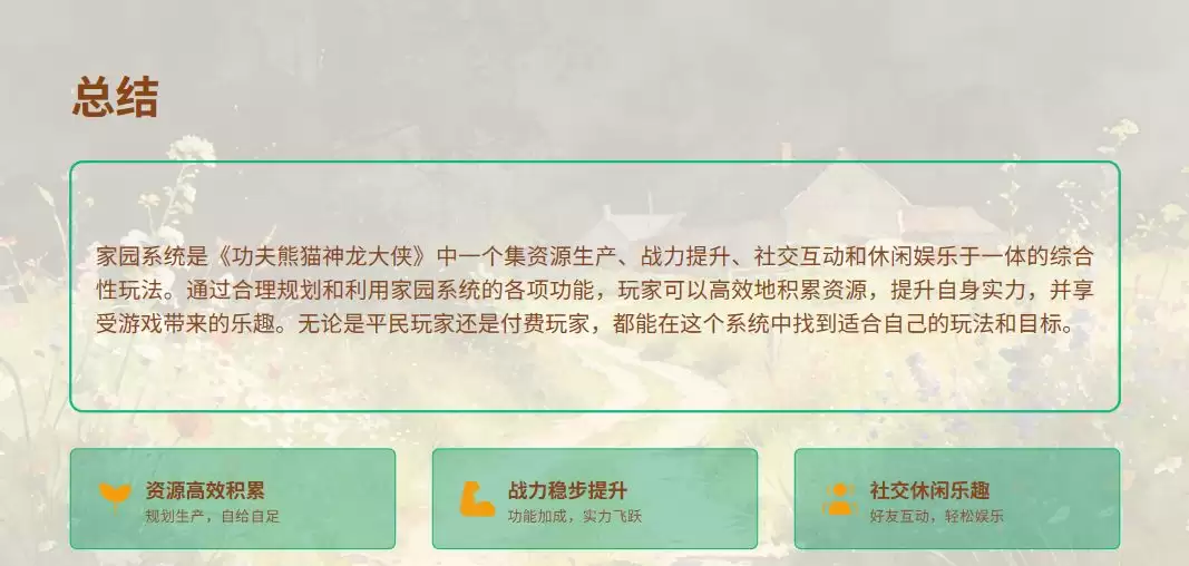 ��������è��������������԰ϵͳ�淨����