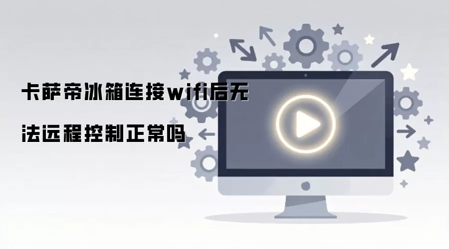 �����۱�������wifi���޷�Զ�̿���������