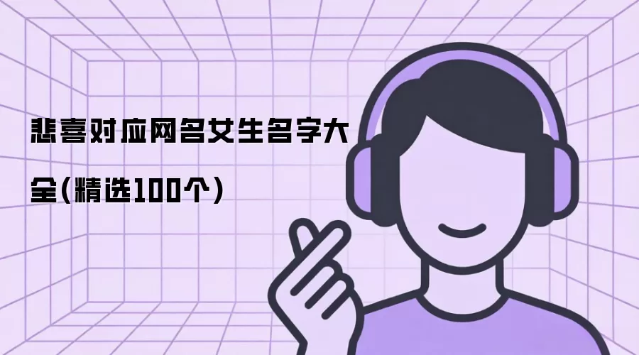 ��ϲ��Ӧ����Ů�����ִ�ȫ(��ѡ100��)