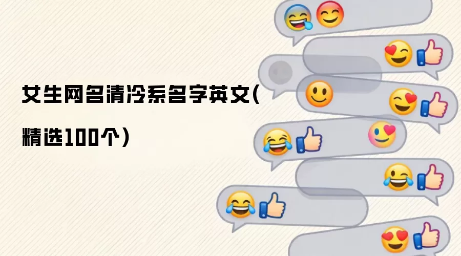 Ů����������ϵ����Ӣ��(��ѡ100��)