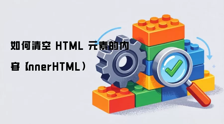 ������ HTML Ԫ�ص����ݣ�innerHTML��