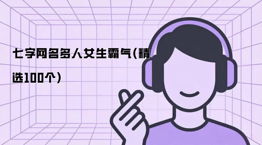 ������������Ů������(��ѡ100��)