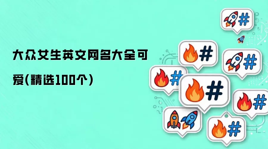 ����Ů��Ӣ��������ȫ�ɰ�(��ѡ100��)