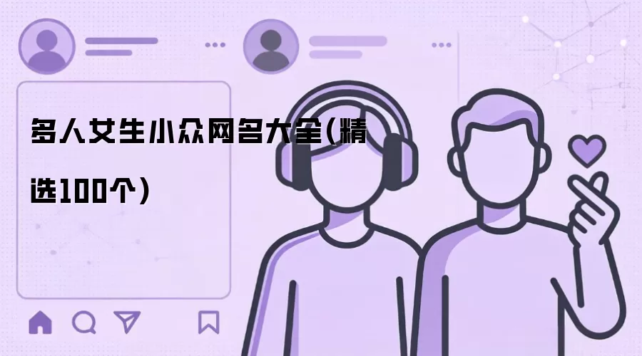����Ů��С��������ȫ(��ѡ100��)