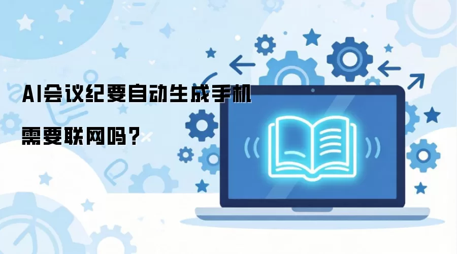 AI�����Ҫ�Զ������ֻ���Ҫ������
