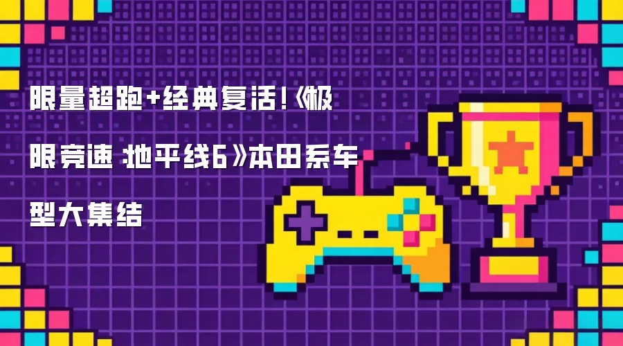 ��������+���临������޾��٣���ƽ��6������ϵ���ʹ󼯽�