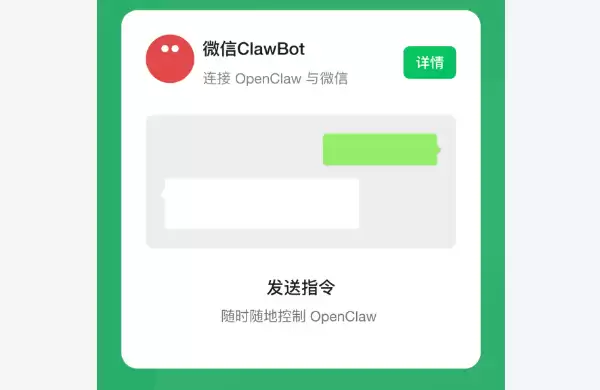 OpenClaw����΢����ϸ�̳� �������ܸ㶨