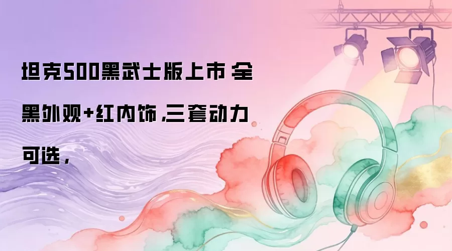 ̹��500����ʿ�����У�ȫ�����+�����Σ����׶�����ѡ��