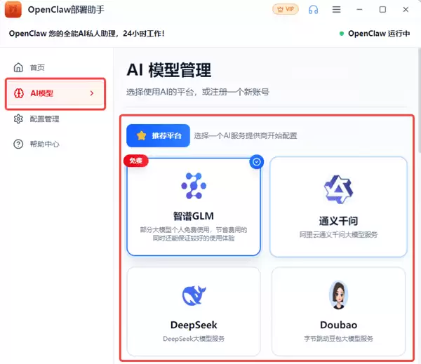 OpenClaw����΢����ϸ�̳� �������ܸ㶨
