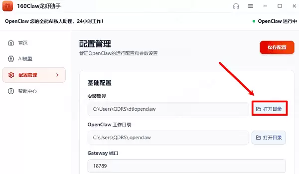 OpenClaw�ն�������ô�ã�Windows��ϸ��װ����֤�̳̣����ֱؿ���