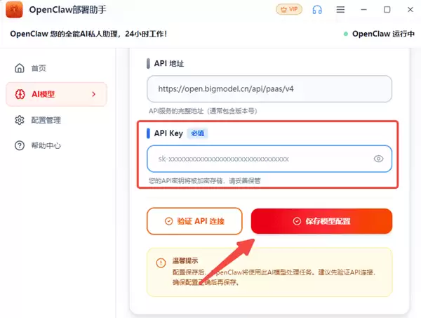 OpenClaw����΢����ϸ�̳� �������ܸ㶨
