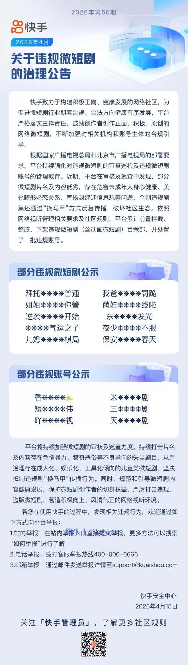 ���֣��ۼ�ǰ�����ء����ġ��¼�Υ��΢�̾���ಿ