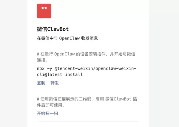 OpenClaw����΢����ϸ�̳� �������ܸ㶨